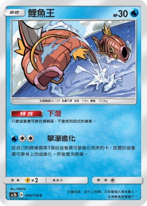 Magikarp