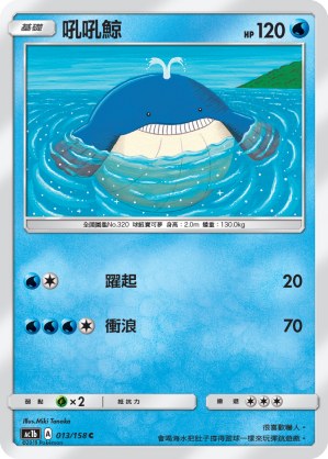 Wailmer