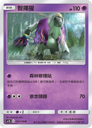 Oranguru