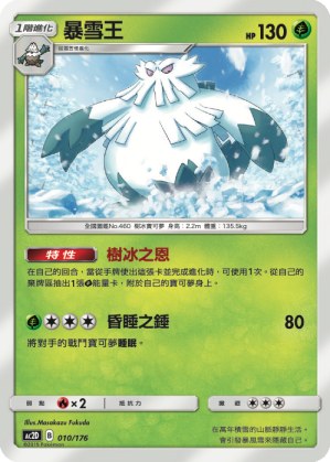 Abomasnow