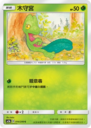 Treecko