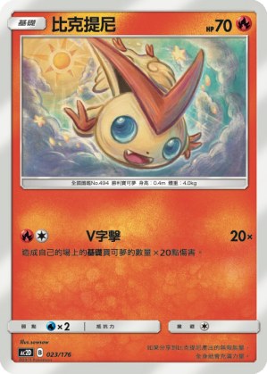 Victini