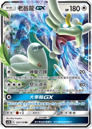 Drampa GX