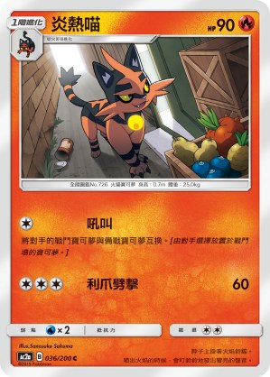 Torracat