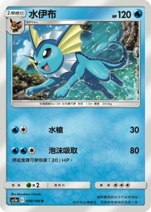 Vaporeon