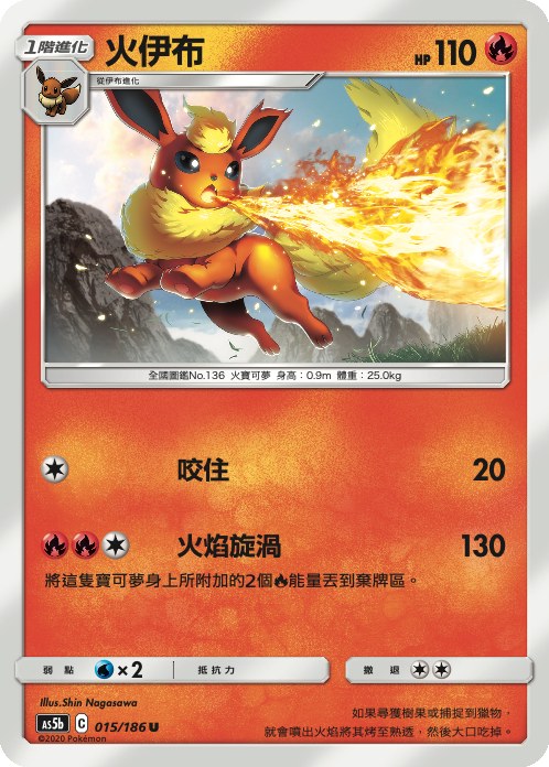 Flareon