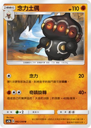 Claydol