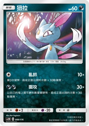 Sneasel