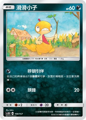 Scraggy