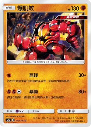 爆肌蚊