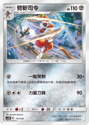 Bisharp