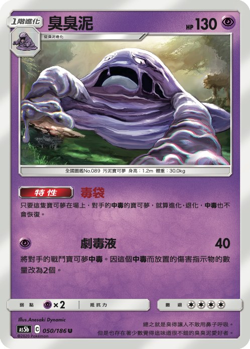 Muk