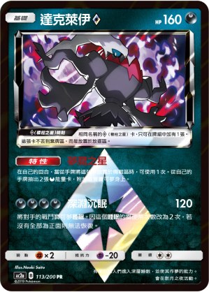 Darkrai ◇