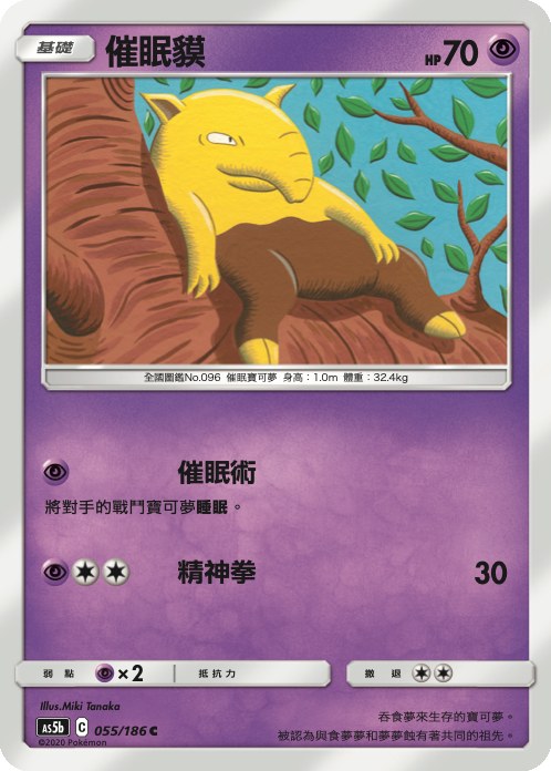 Drowzee
