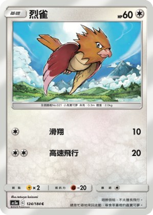 Spearow