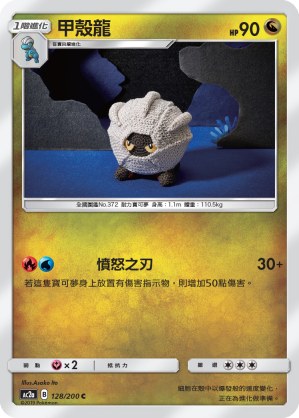 Shelgon