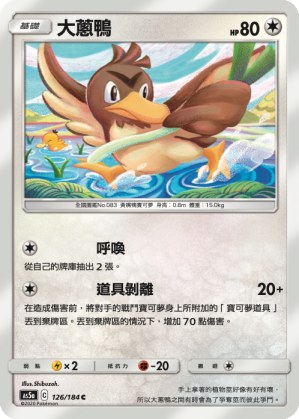 Farfetch'd