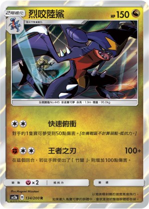 Garchomp
