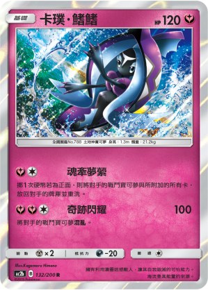 Tapu Fini