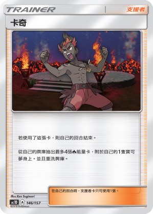 卡奇