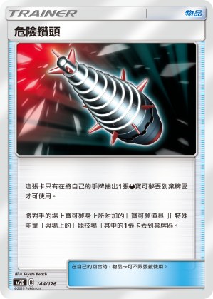 Dangerous Drill