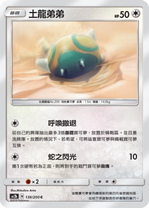 Dunsparce