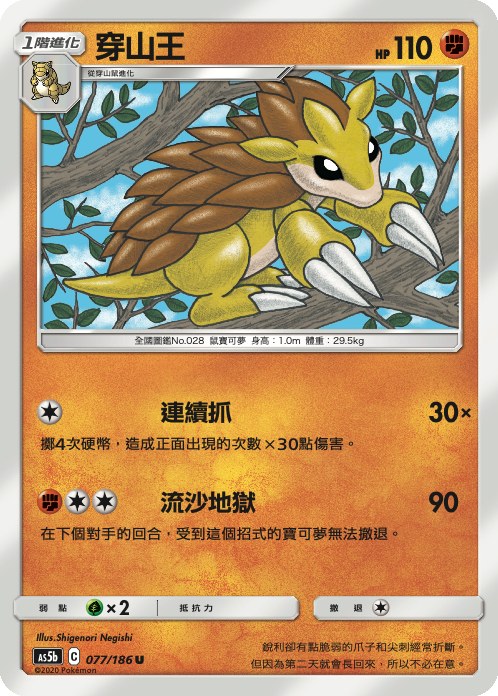 Sandslash