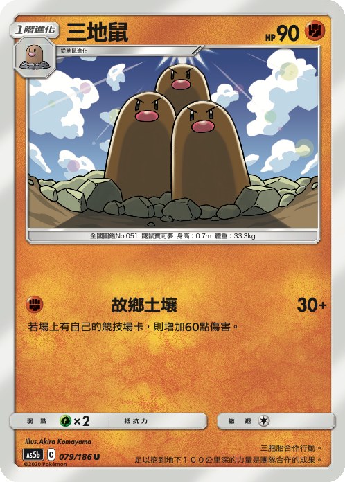Dugtrio