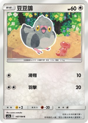 Pidove