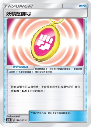 Fairy Charm Fighting