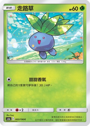 Oddish