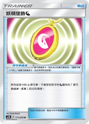 Fairy Charm Dragon