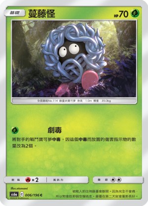 Tangela
