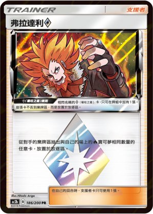Lysandre ◇
