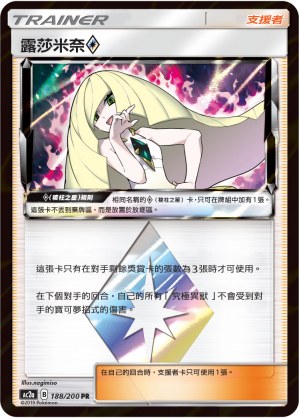 Lusamine ◇