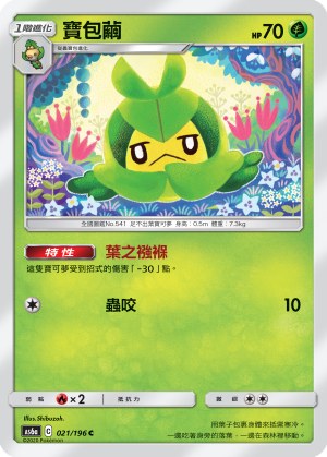 Swadloon