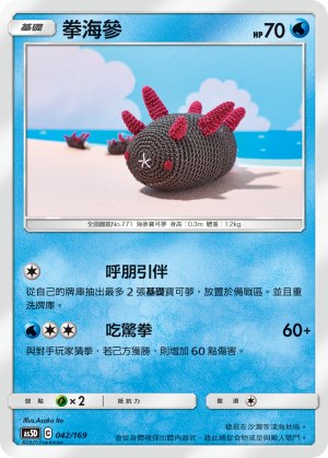 Pyukumuku