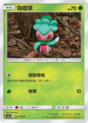 Fomantis