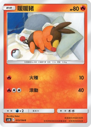 Tepig