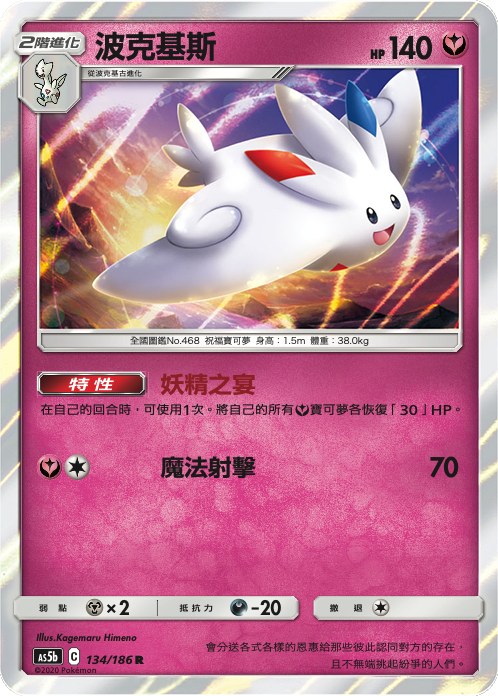 Togekiss
