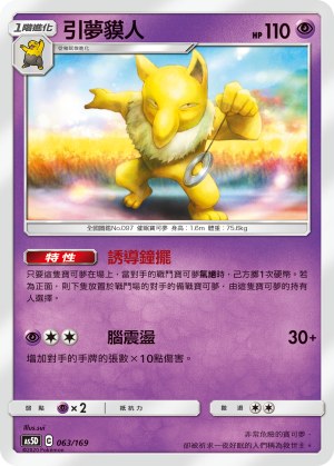 Hypno