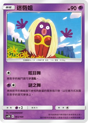 Jynx