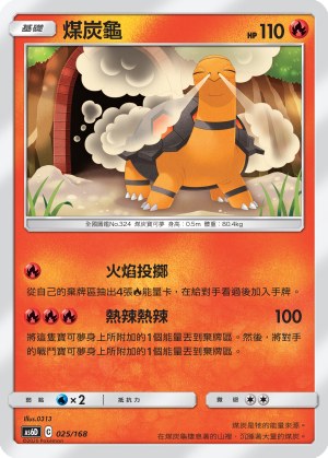 Torkoal