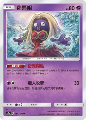 Jynx