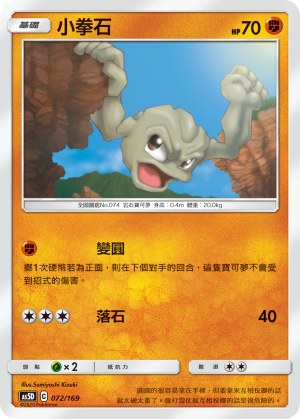 Geodude