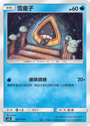 Snorunt