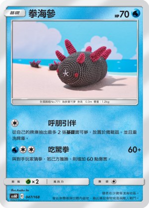 Pyukumuku