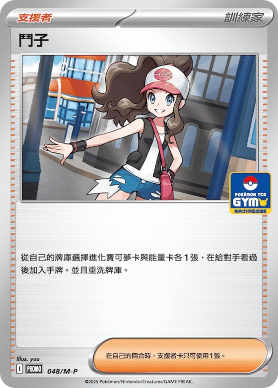 Hilda