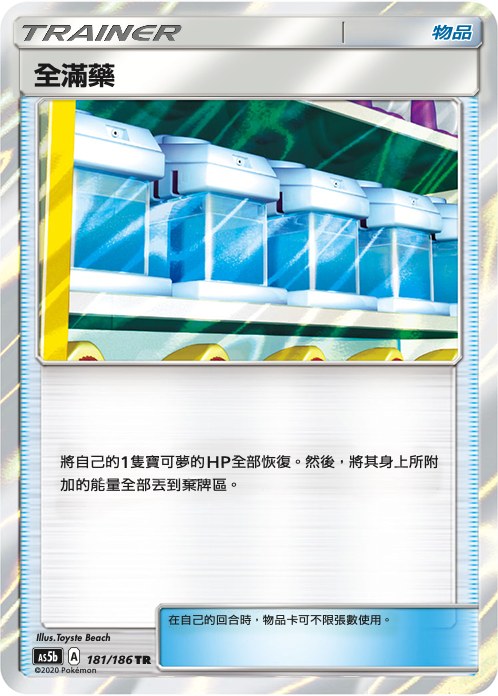 Full Restore