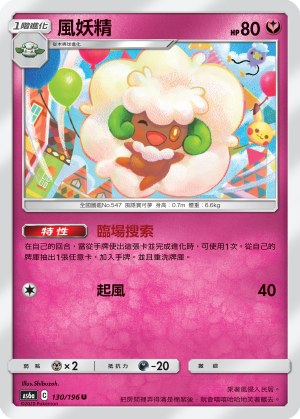 Whimsicott